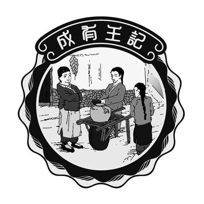 Trademark CHENG YOU WANG JI HURUF KANJI DAN LUKISAN