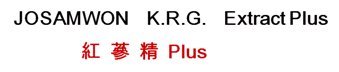 Trademark JOSAMWON K.R.G. EXTRACT PLUS + KARAKTER HURUF NON LATIN