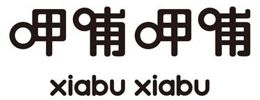 Trademark xiabu xiabu + Huruf kanji dibaca Xia Bu Xia Bu