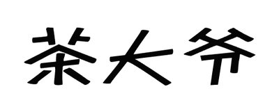 Trademark CHADAYE HURUF KANJI