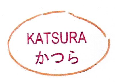 Trademark KATSURA