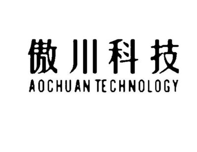 Trademark ... Chinese Characters AOCHUAN TECHNOLOGY & Logo