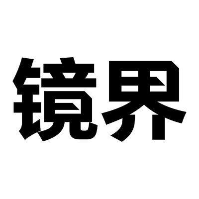 Trademark Huruf Kanji dibaca Jing Jie