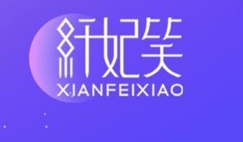 Trademark XIANFEIXIAO