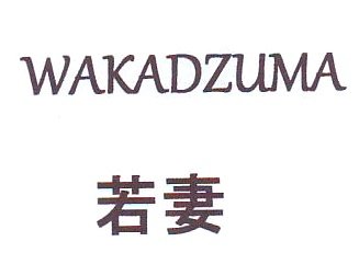 Trademark WAKADZUMA