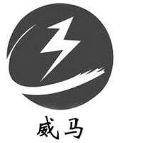 Trademark Logo + Huruf kanji dibaca WEI MA