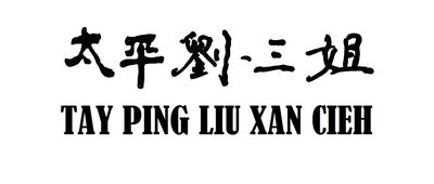 Trademark TAY PING LIU XAN CIEH