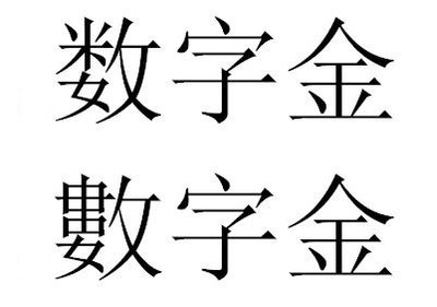 Trademark HURUF KANJI SHU JI ZIN