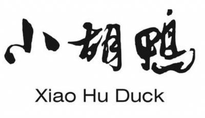 Trademark XIAO HU DUCK