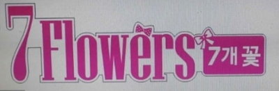 Trademark 7FLOWERS DAN LOGO