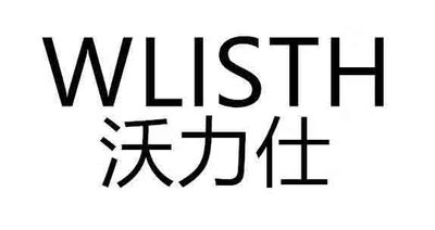 Trademark WLISTH + HURUF KANJI