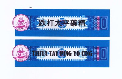 Trademark TEHTA TAY PING YO CING