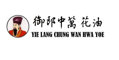 Trademark YIE LANG CHUNG WAN HWA YOE