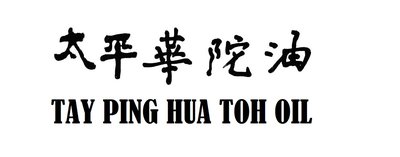 Trademark TAY PING HUA TOH OIL