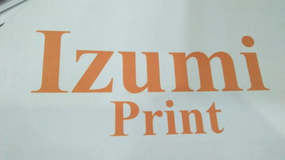 Trademark IZUMI PRINT DAN LOGO