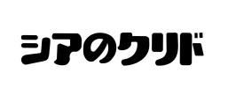 Trademark Huruf kanji dibaca SIANOKURIDO