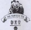 Trademark THE YUNIQUE TEA