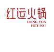 Trademark HONG YUN HOT POT + HURUF KANJI