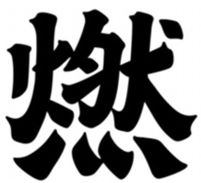 Trademark RAN HURUF KANJI