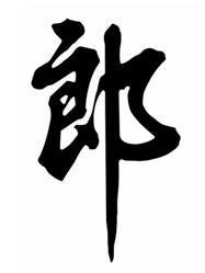 Trademark HURUF KANJI LANG