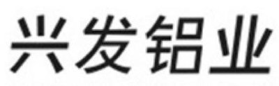 Trademark HURUF KANJI INGPHUALVYE