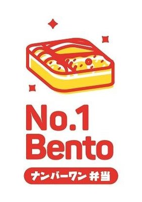 Trademark NO. 1 BENTO + HURUF KANJI JEPANG