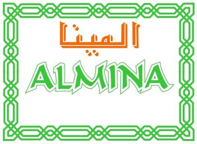 Trademark ALMINA