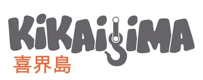 Trademark KIKAIJIMA + Logo