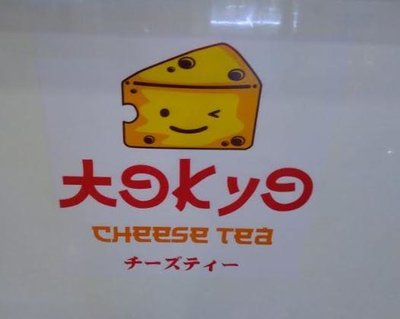 Trademark Tokyo Chesse Tea