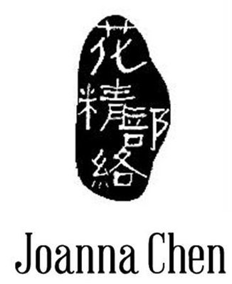 Trademark Karakter China... Joanna Chen & Logo