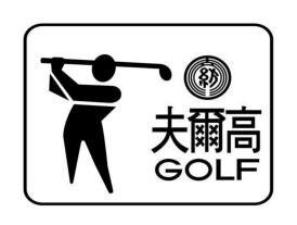 Trademark GOLF + huruf kanji + device