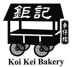 Trademark Koi Kei Bakery & lukisan