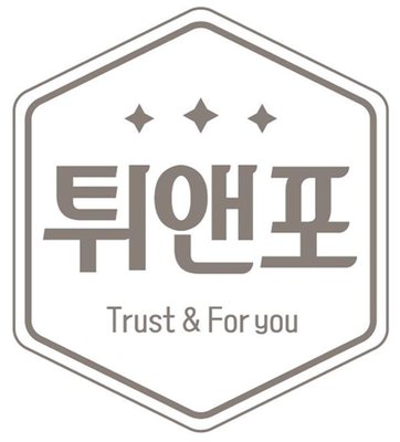 Trademark Karakter huruf Korea TWEEANPO, Trust & For you + Lukisan