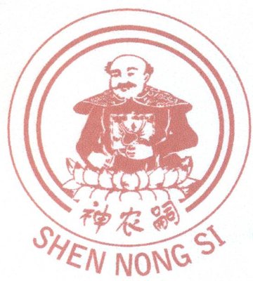 Trademark SHEN NONG SI & LUKISAN