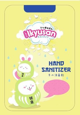 Trademark IKYUSAN + KARAKTER HURUF NON LATIN + LOGO