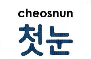 Trademark Cheosnun