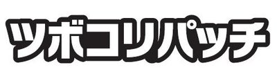 Trademark TSUBOKORI PATCH dalam katakana Jepang