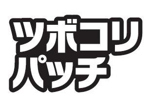 Trademark TSUBOKORI／ PATCH dalam katakana Jepang