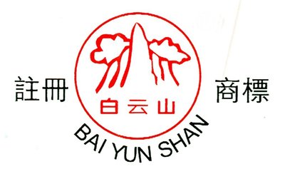 Trademark BAI YUN SHAN