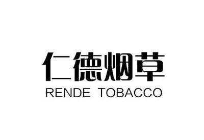 Trademark RENDE TOBACCO