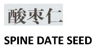 Trademark SPINE DATE SEED dan Karakter China