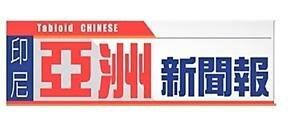 Trademark Tabloid CHINESE + Huruf Kanji