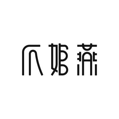 Trademark Huruf kanji dibaca ZHUA WAN YAN