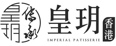 Trademark Imperial Patisserie dan Chinese character