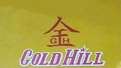 Trademark Gold Hill