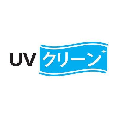 Trademark UV クリーン