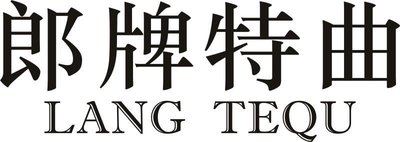 Trademark LANG TEQU DAN HURUF KANJI LANG PAI TE QU