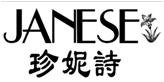 Trademark JANESE DAN HURUF KANJI "ZHEN NI SHI"