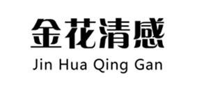 Trademark Jin Hua Qing Gan