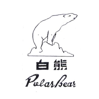 Trademark Polar Bear & Lukisan